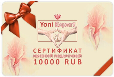Электронный подарочный сертификат фото – Салон эротического массажа Йони Эксперт