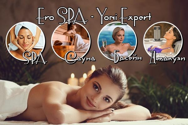 Настоящий Эротический йони массаж с подарок – Салон эротического массажа Йони Эксперт